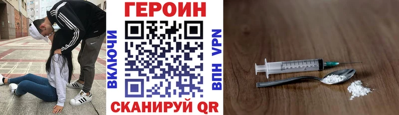 Героин хмурый  Афипский 