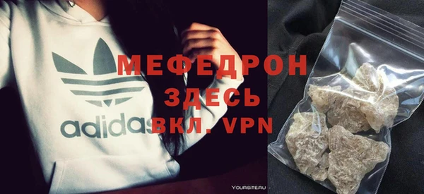 мяу мяу кристалл Вяземский