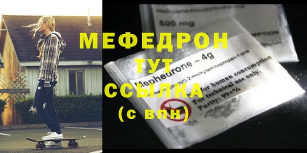 мяу мяу кристалл Вяземский