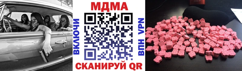 MDMA кристаллы  Афипский 