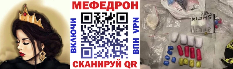 продажа наркотиков  Афипский  МЕГА ТОР  МЕФ mephedrone 