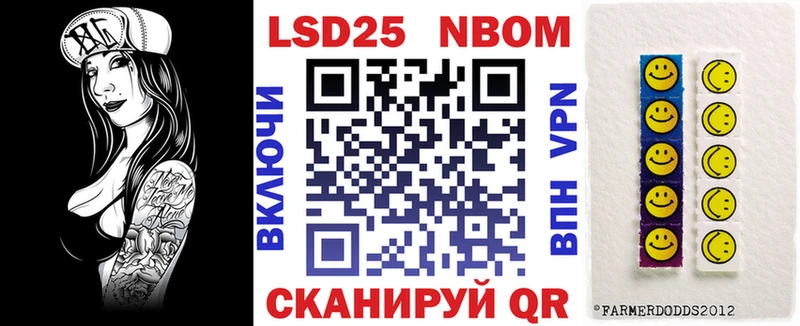 Марки N-bome 1500мкг Афипский